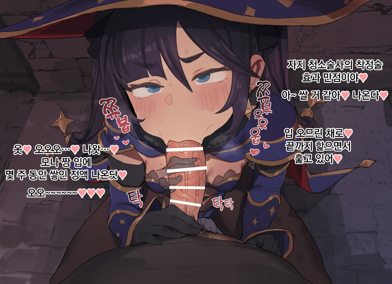 Mona-san no Kasegikata | 모나 씨가 돈을 버는 법 page 10 full