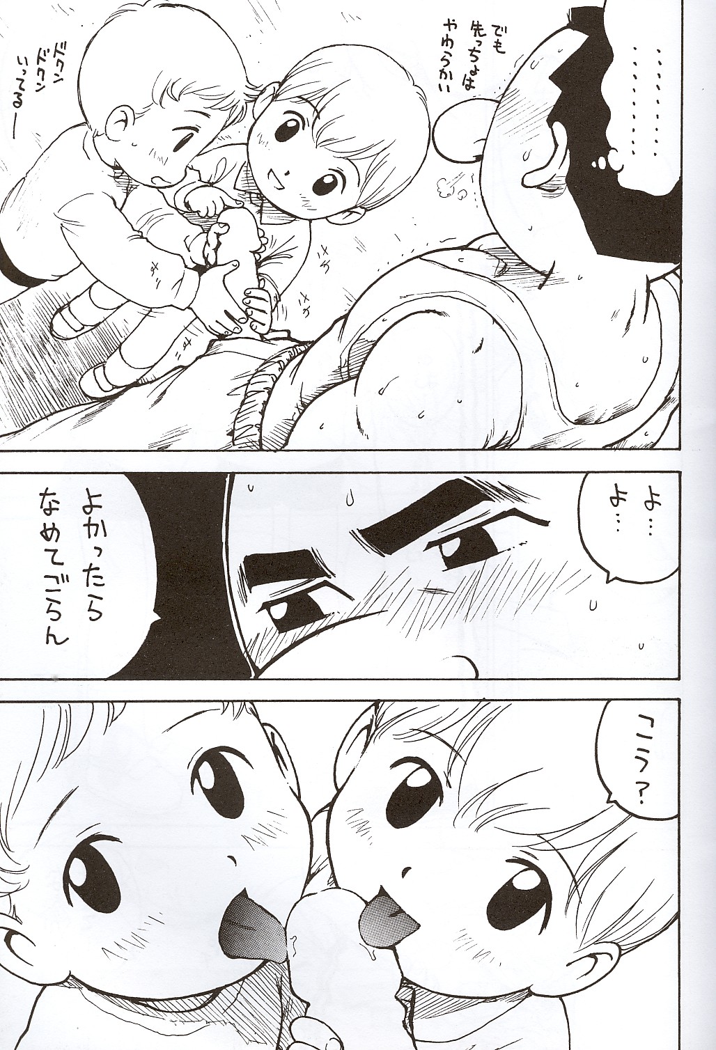 Shotabon X page 5 full