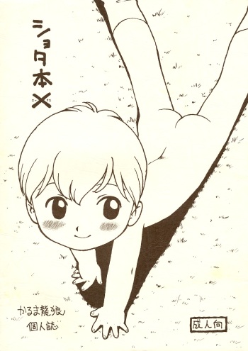 Shotabon X cover
