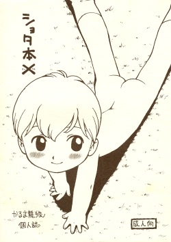 Shotabon X