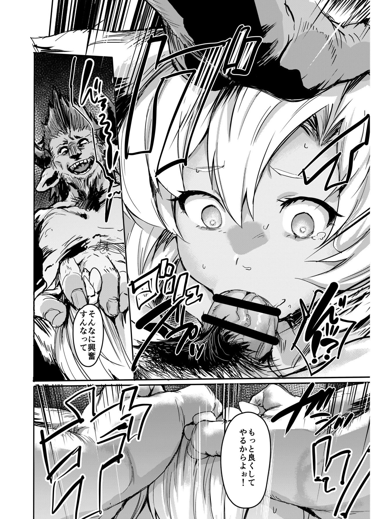 Kogareta Kaori ni Yoserarete page 5 full