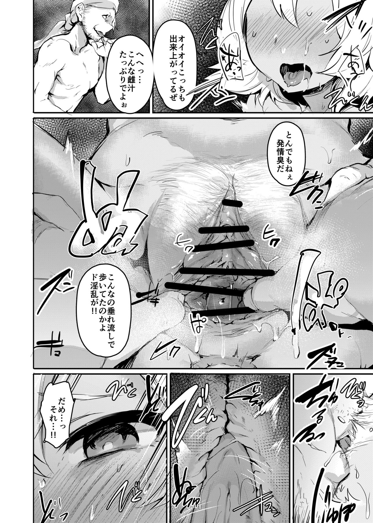 Kogareta Kaori ni Yoserarete page 9 full