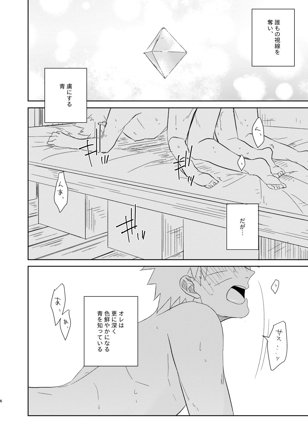 Fluorite page 5 full