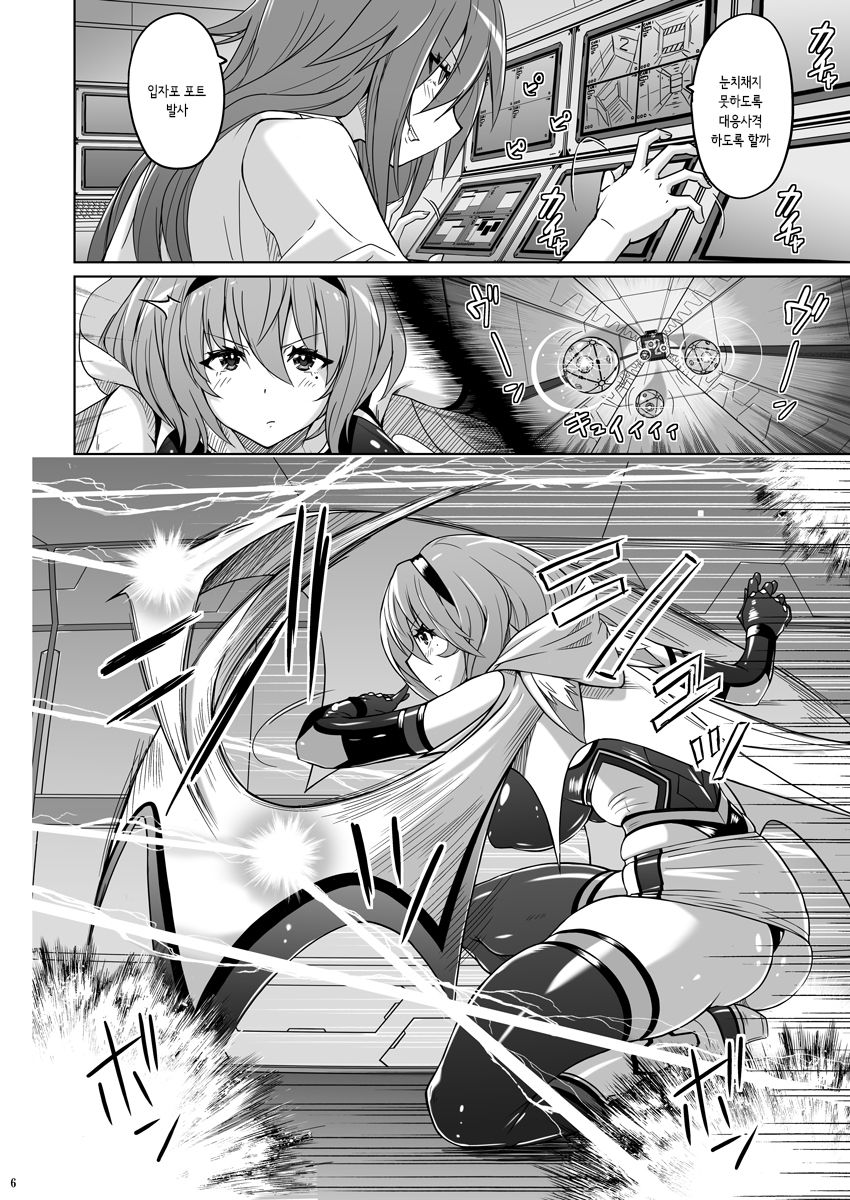Jikuu Touki Variable Fox ~Kutsujoku! Orga Eater no Kaikan~ page 5 full
