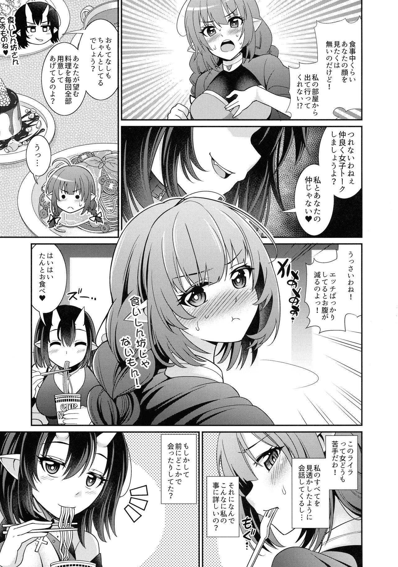 Futanari Elf no Tanetsuke Bokujou 2 page 6 full