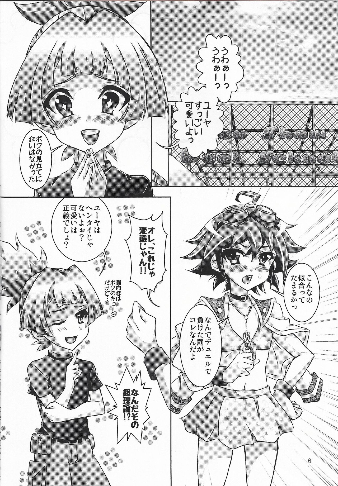 Mizugi kita fazakon Yūya wa, sarani moekyaradatta kudan. page 5 full