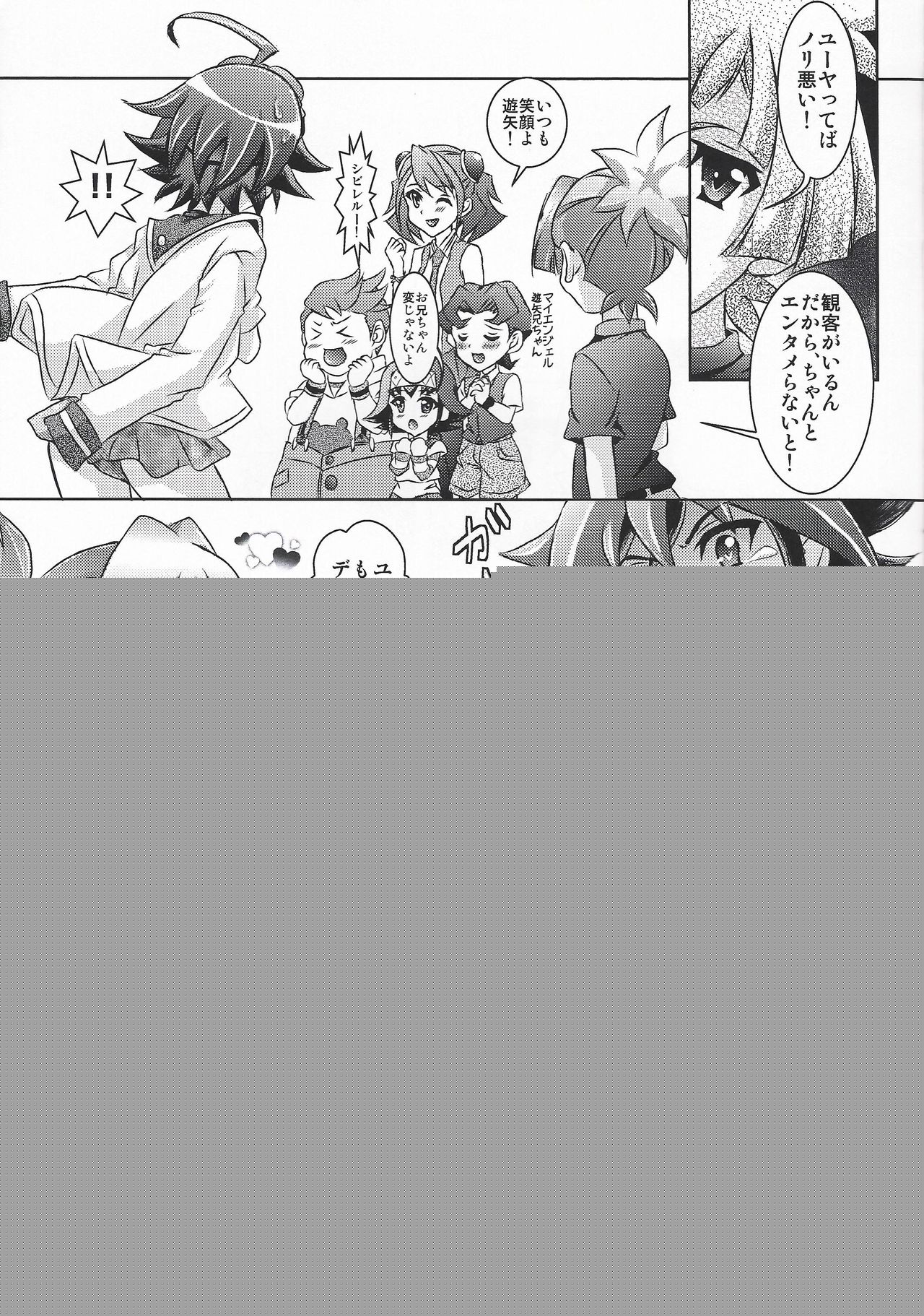 Mizugi kita fazakon Yūya wa, sarani moekyaradatta kudan. page 6 full