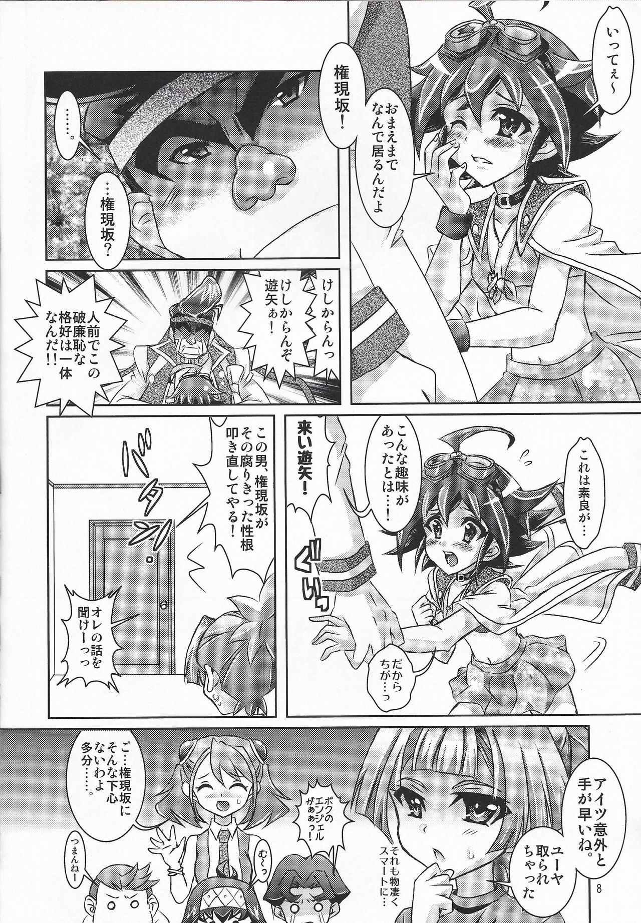 Mizugi kita fazakon Yūya wa, sarani moekyaradatta kudan. page 7 full