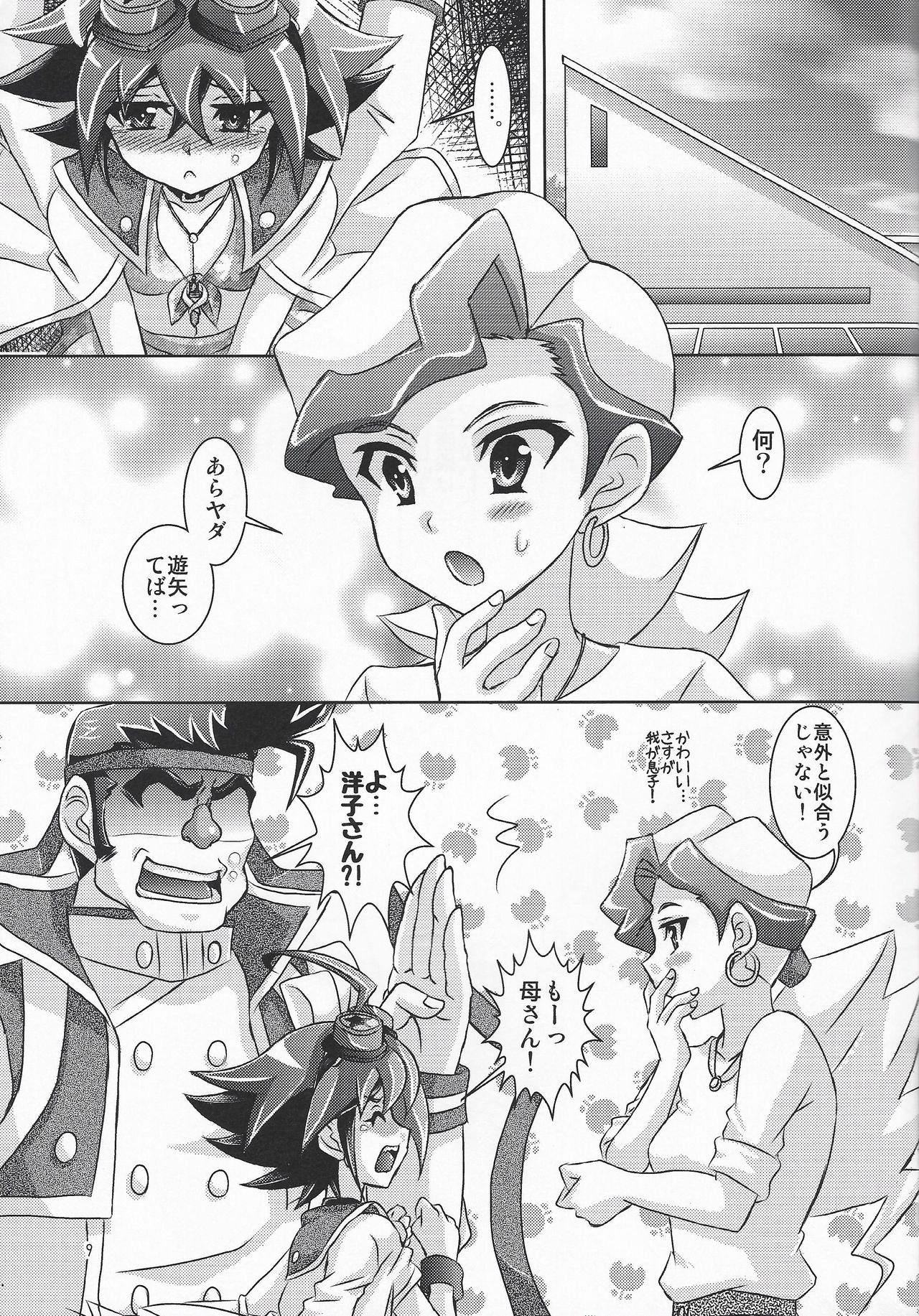 Mizugi kita fazakon Yūya wa, sarani moekyaradatta kudan. page 8 full