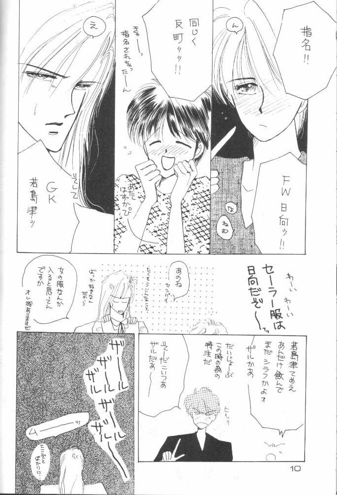 Kirei page 10 full