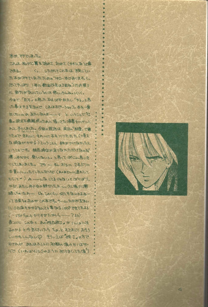 Kirei page 4 full