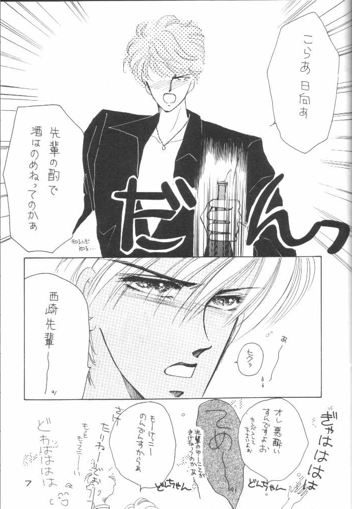 Kirei page 7 full