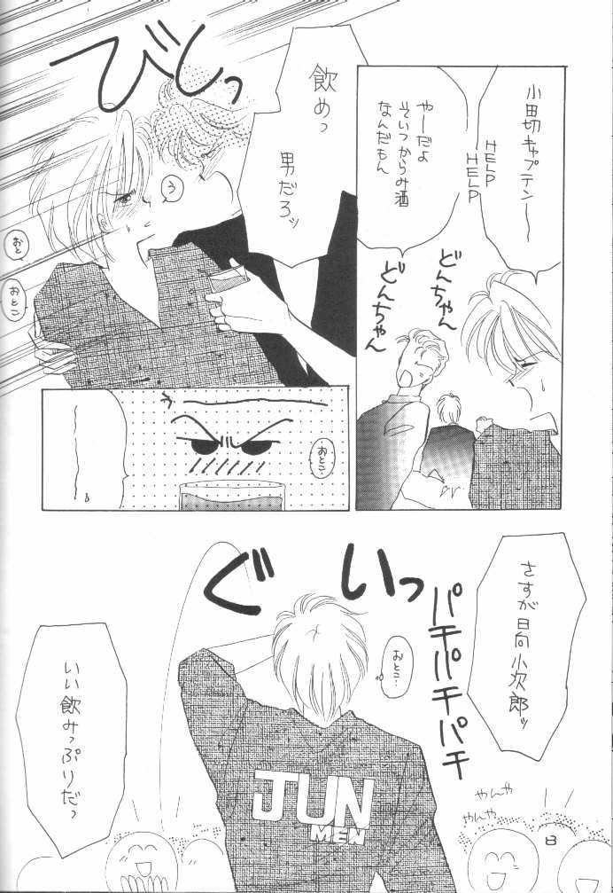 Kirei page 8 full