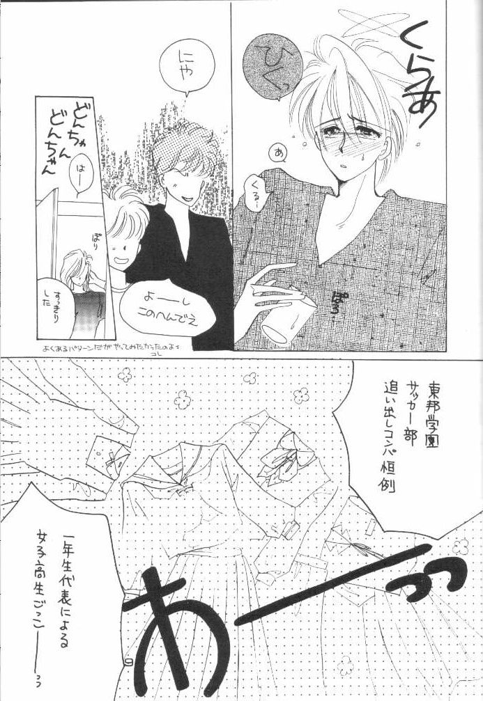 Kirei page 9 full