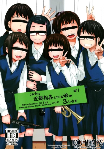 Kono Naka ni Kinshin Soukan Shiteiru Musume ga 3-nin Imasu #1  | Entre estas chicas, hay 3 que tienen relaciones sexuales incestuosas #1 cover