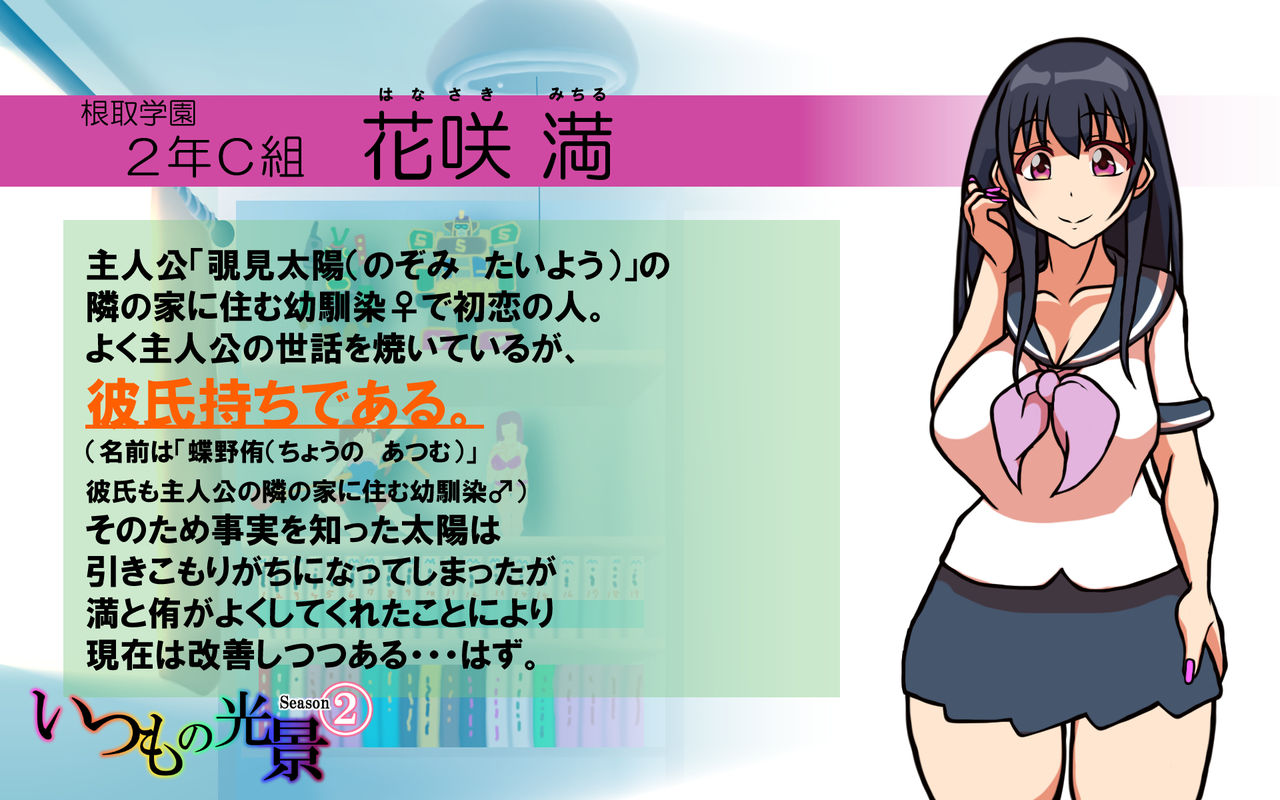 Itsumo no Koukei Season 2 page 2 full
