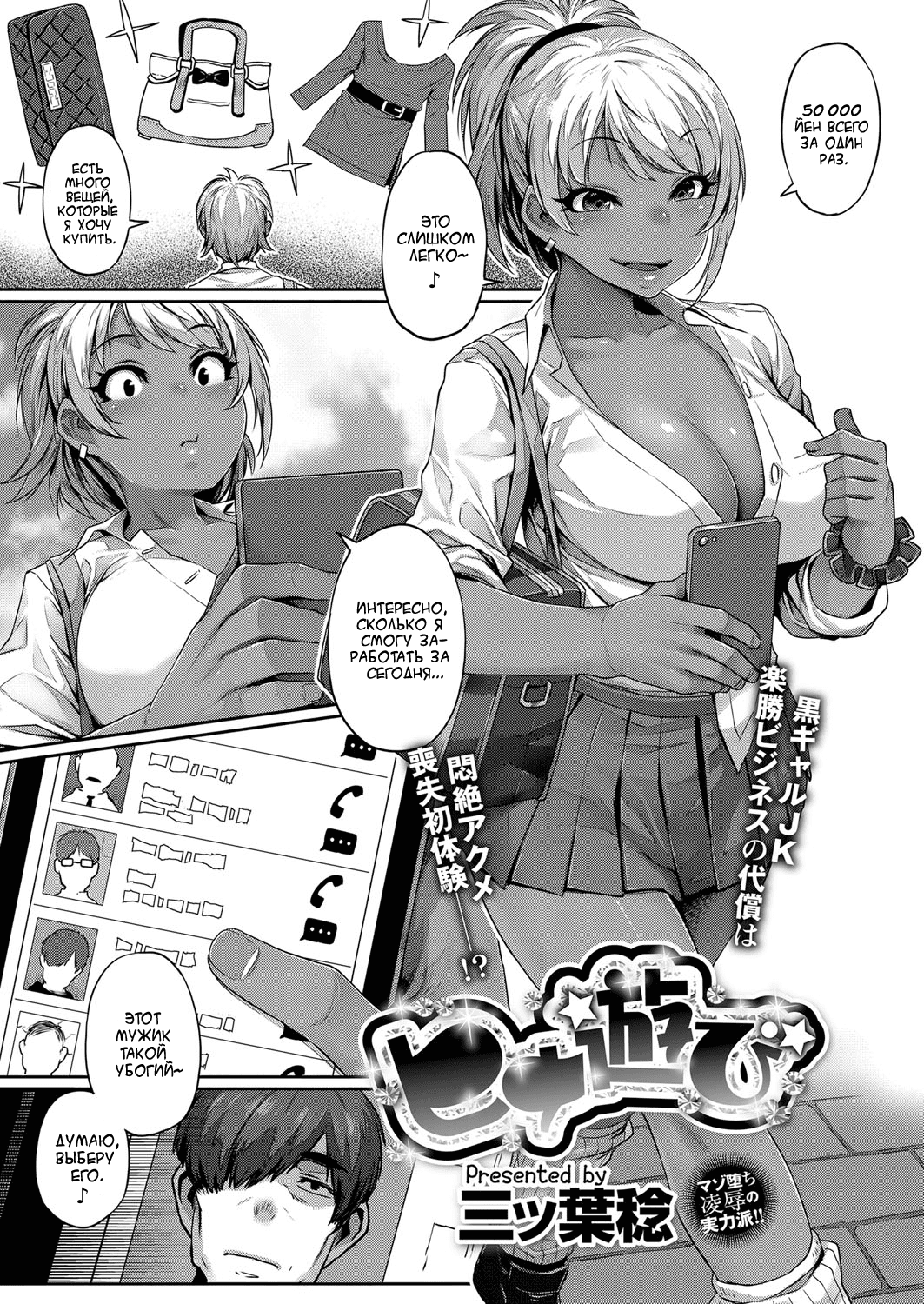 Hina Asobi page 3 full