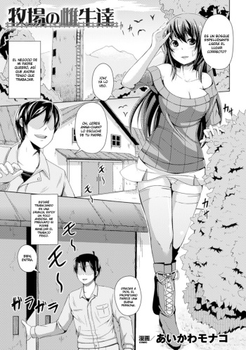 Bokujou no Meushi-tachi cover