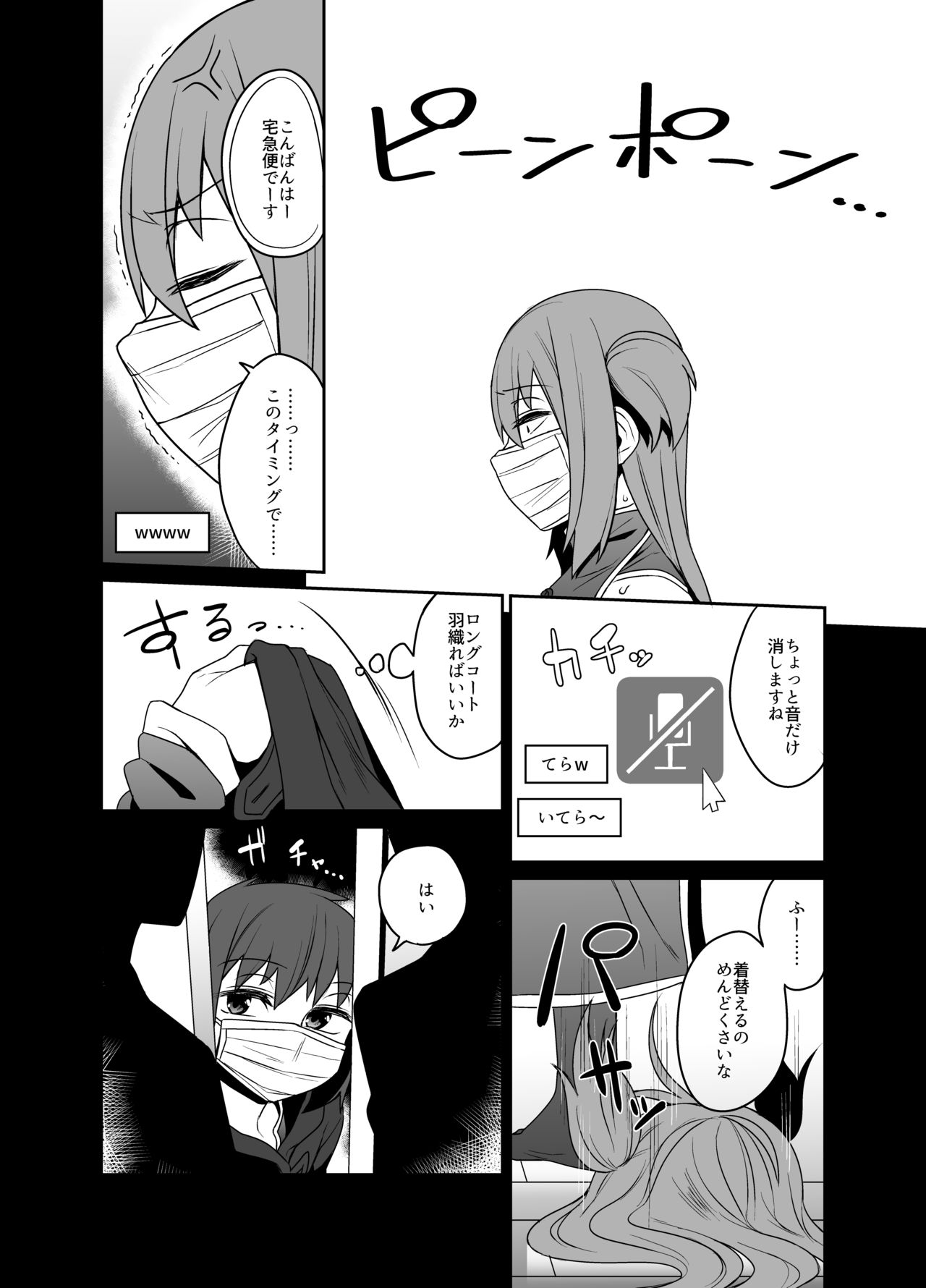 Kimekyasu 〜 josō daigakusei rifujin kimesekureipu haishin 〜 page 5 full