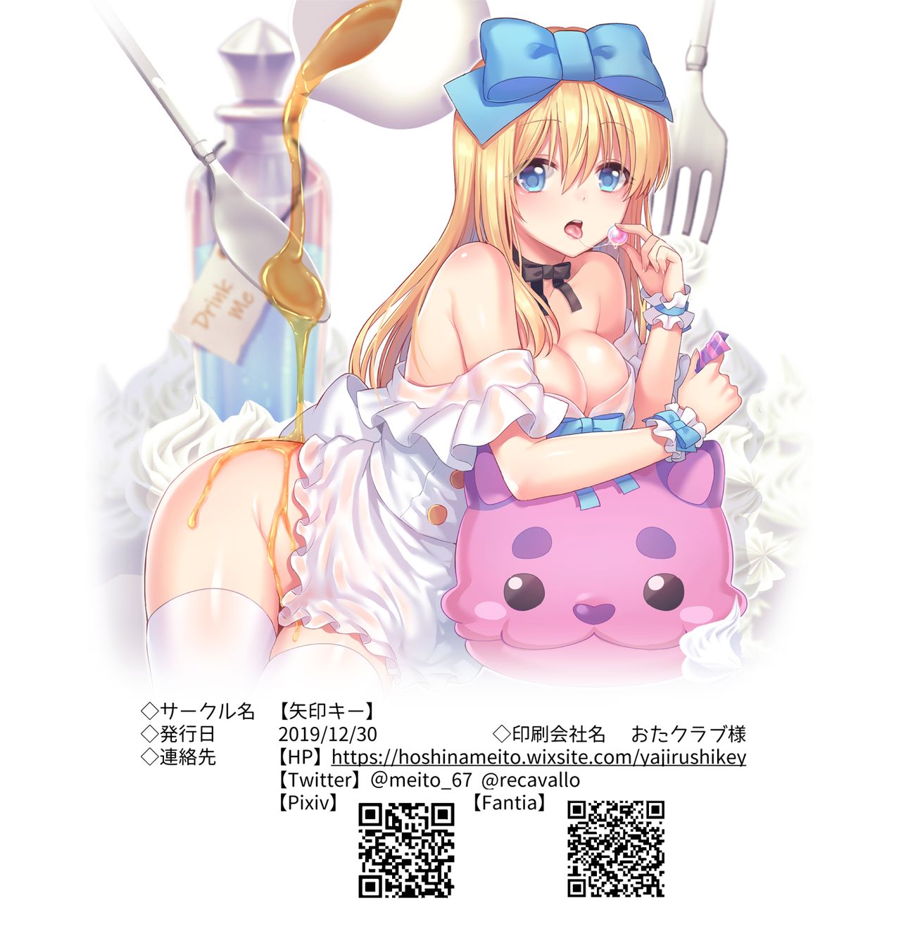 Yajirushi Key Girls Book II page 7 full