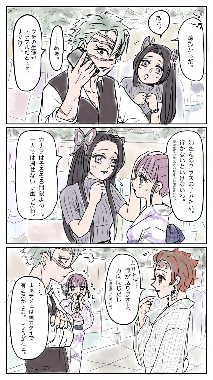 TanKana Manga ③ page 2 full