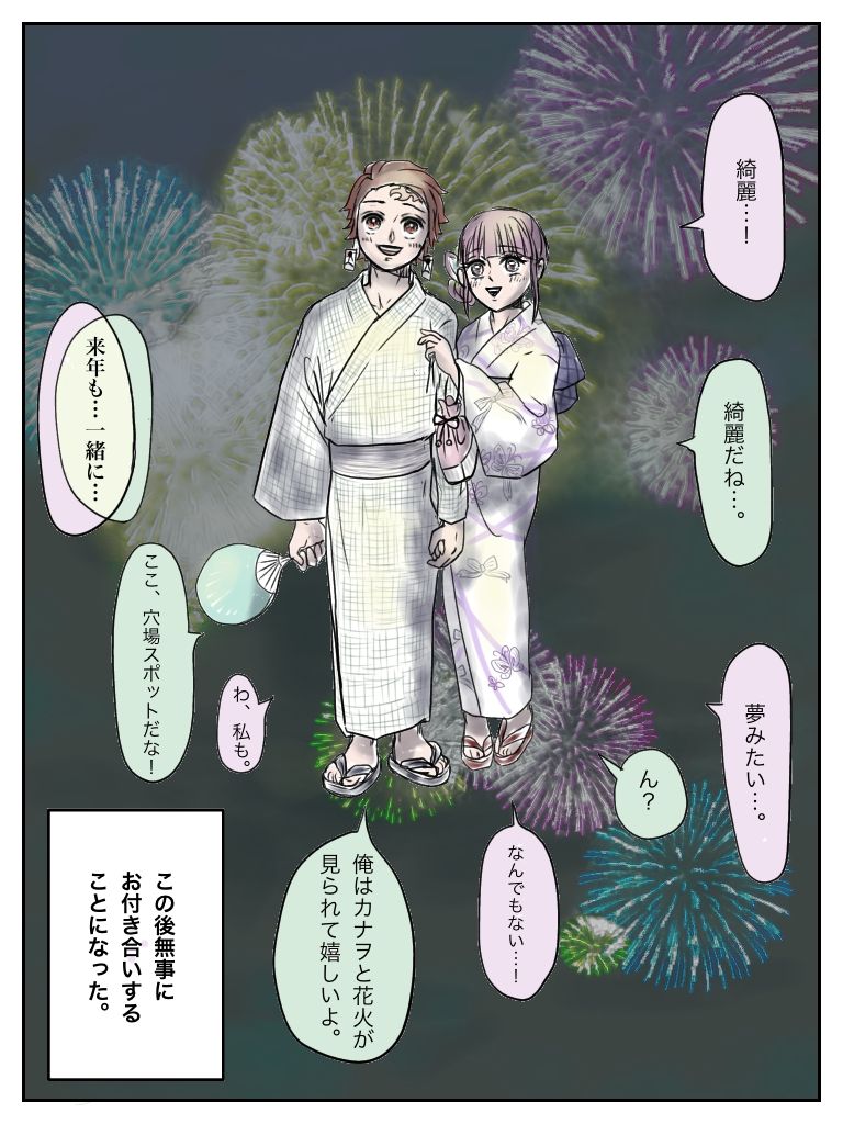 TanKana Manga ③ page 4 full