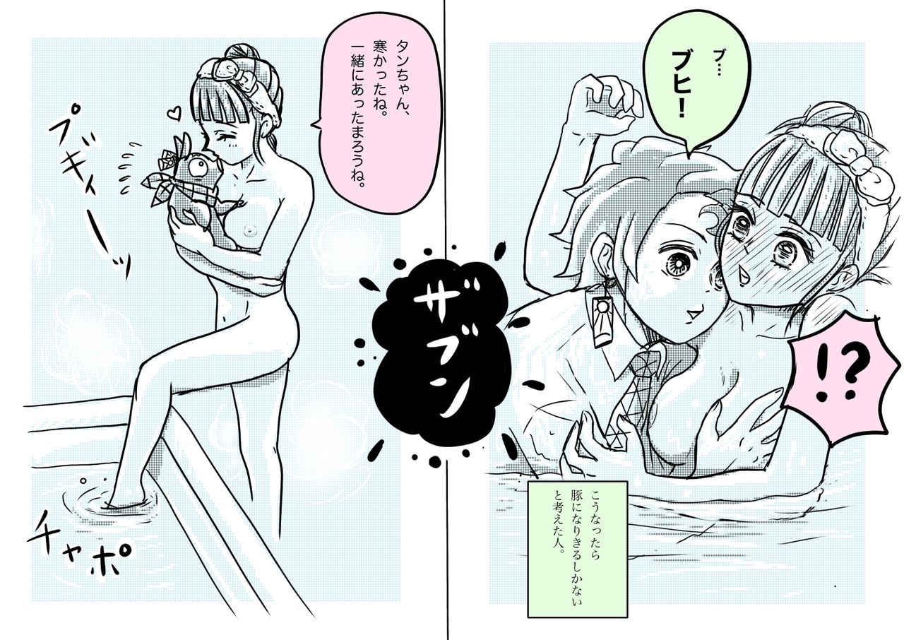 TanKana Manga ③ page 8 full
