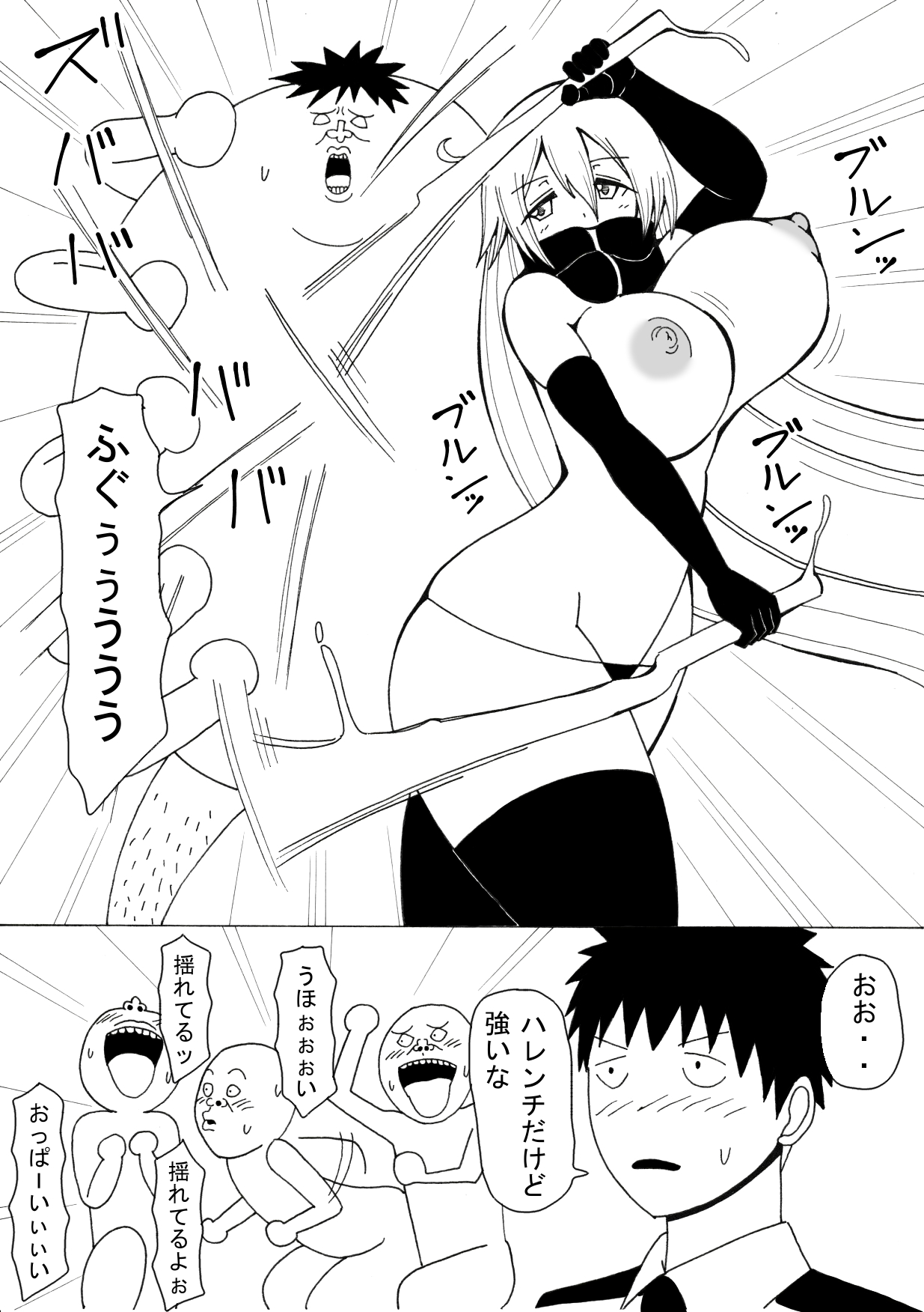 Eroi Kaijin ga Ningen no Mikata ni Natta page 4 full
