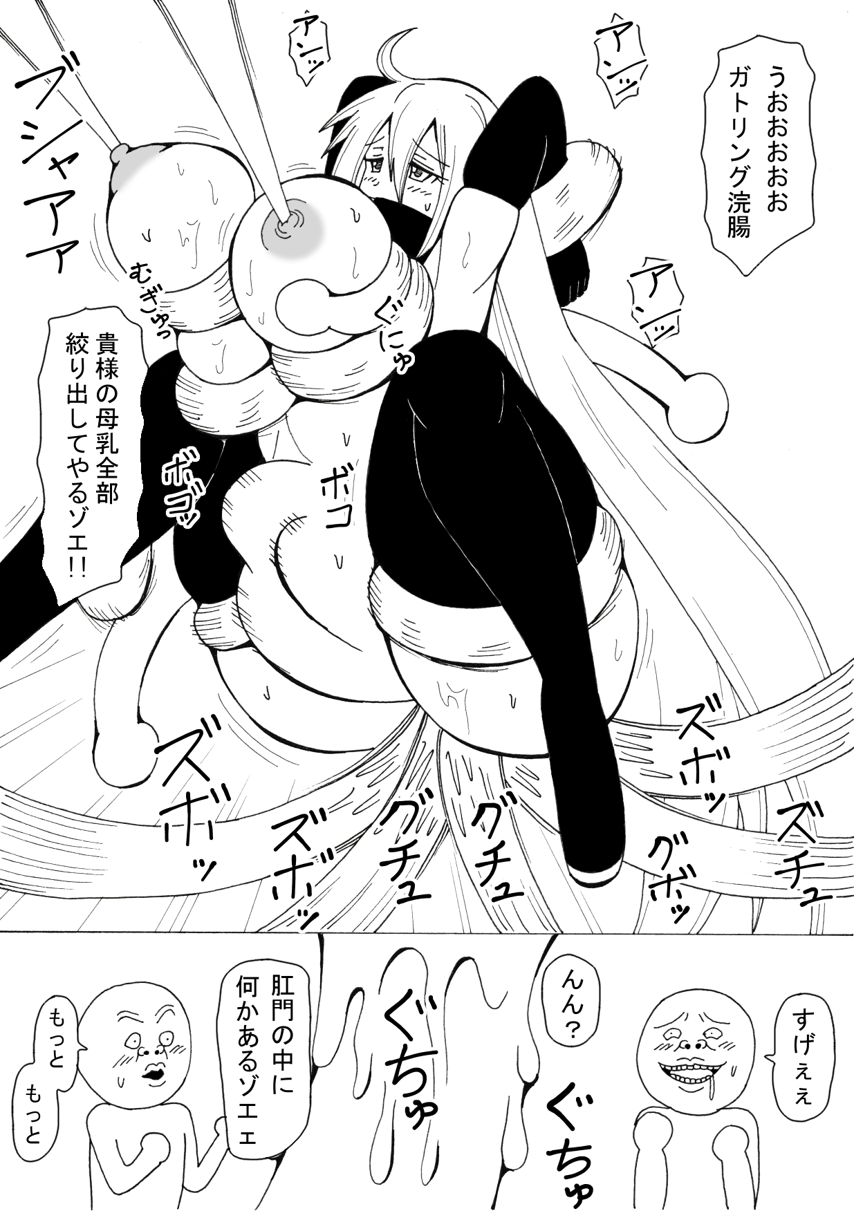 Eroi Kaijin ga Ningen no Mikata ni Natta page 6 full