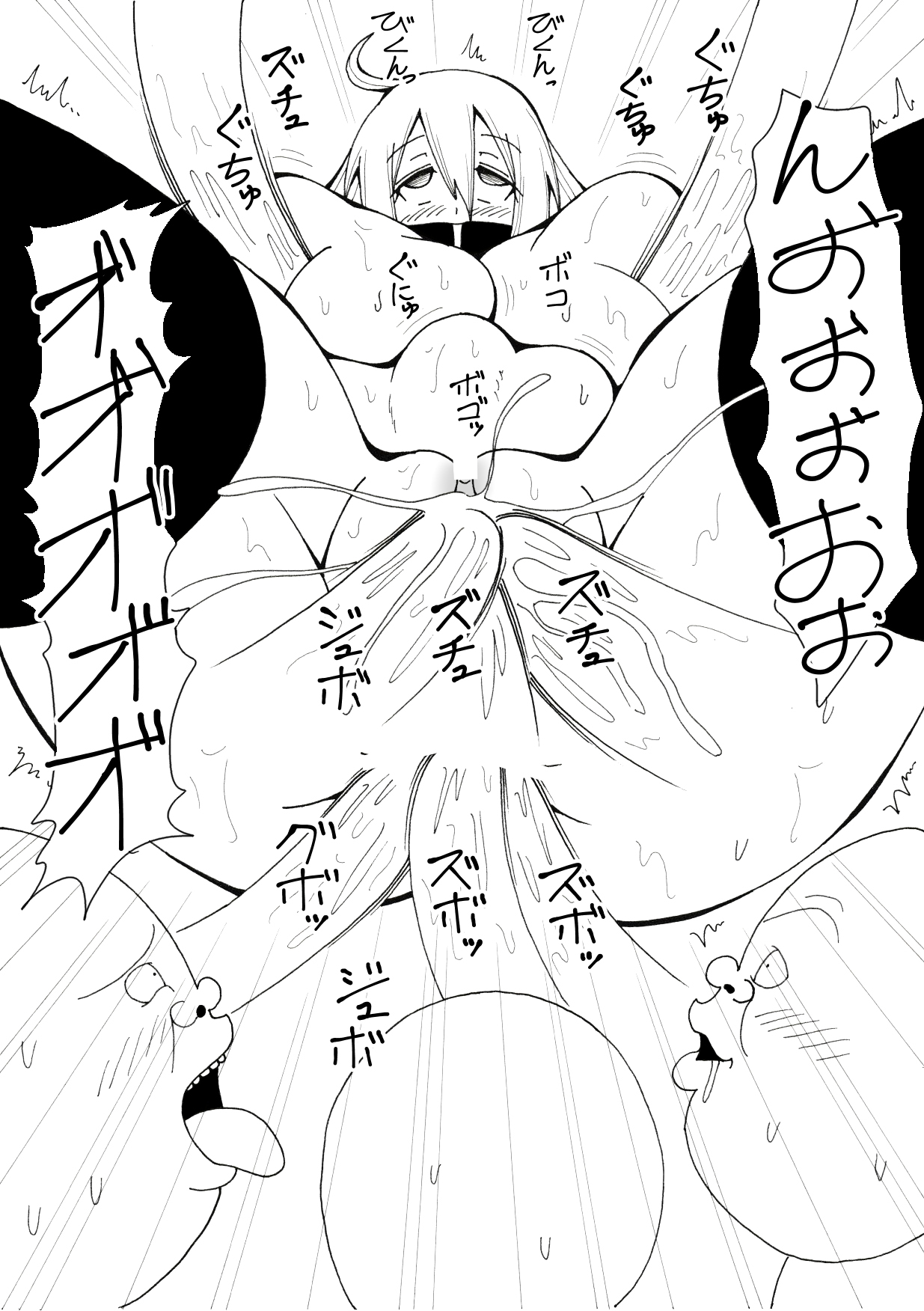 Eroi Kaijin ga Ningen no Mikata ni Natta page 9 full