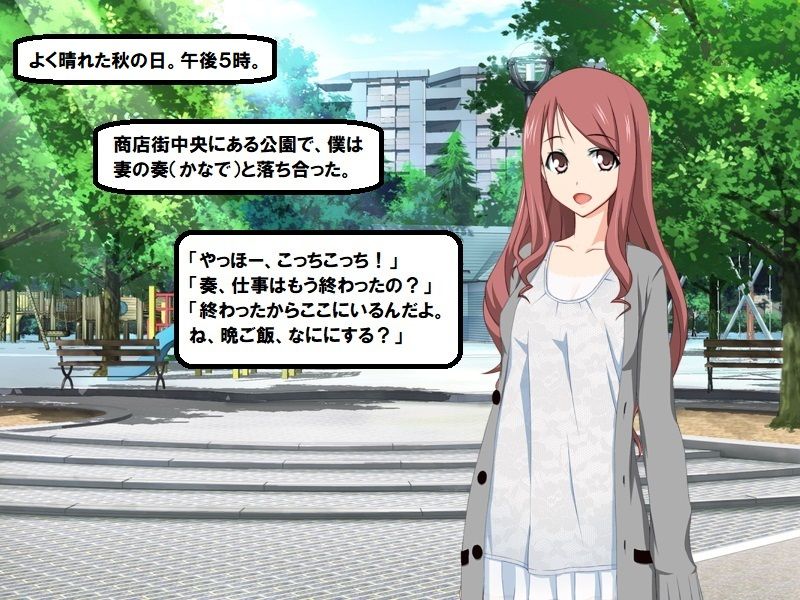Jikan Idou NTR Gakusei Jidai no Tsuma ga Kudokare Shojjo o Sasagete Sei ni Oborete itte shimau page 1 full