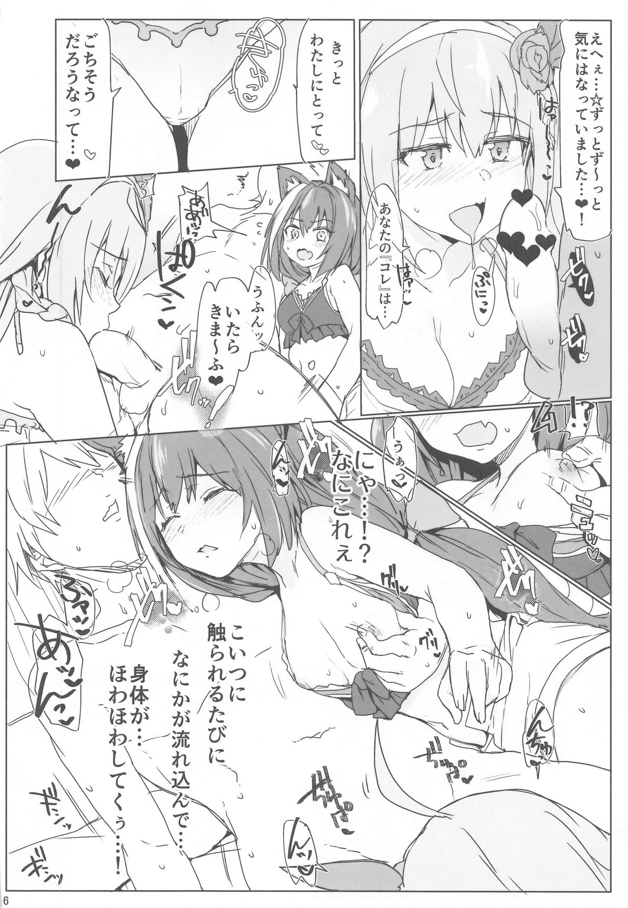 Echi Conne Diary page 5 full