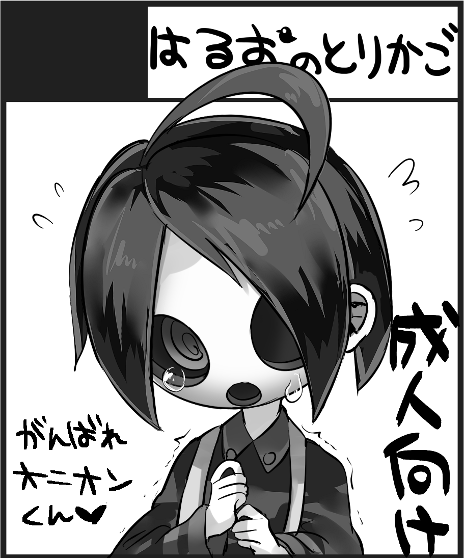 Onion-kun o 1-patsu Nagutte Wakaraseru!! page 10 full