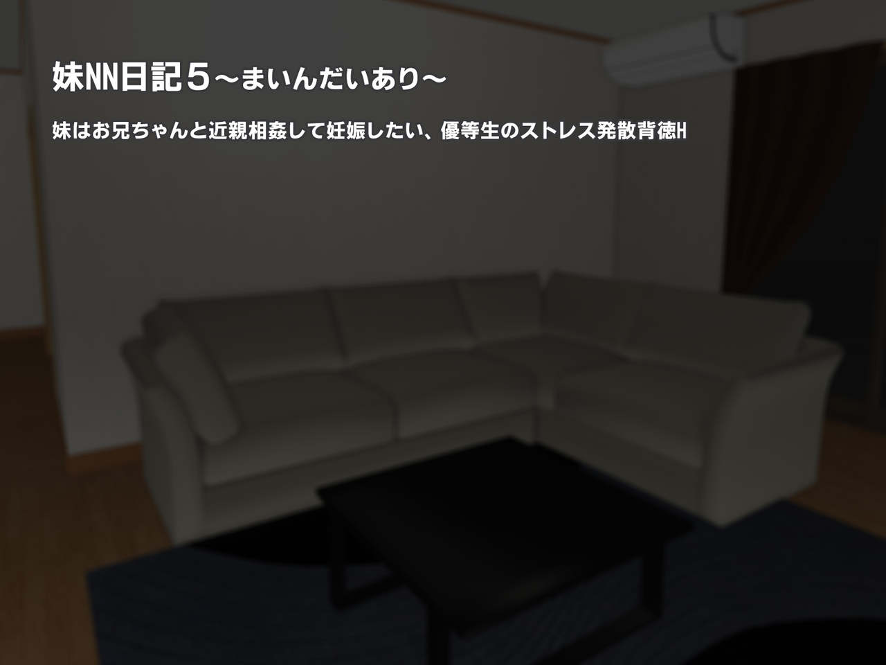 Imouto NN Nikki 5 - Main Diary 5 - Imouto wa Onii-chan to Kinshin Soukan shite Ninshin shitai, Yuutousei no Stress Hassan Haitoku H page 2 full