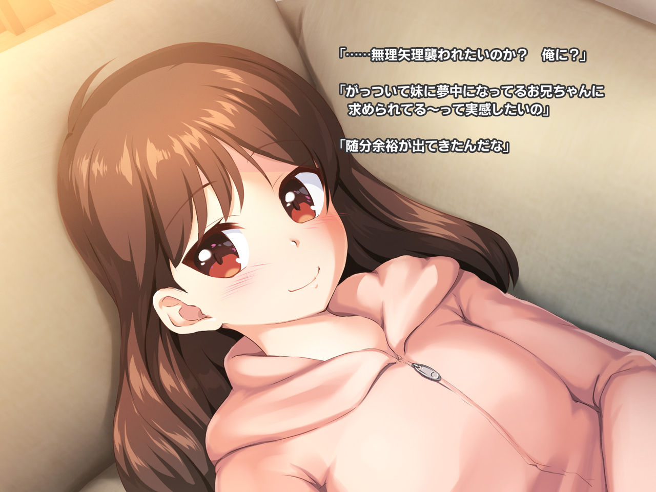 Imouto NN Nikki 5 - Main Diary 5 - Imouto wa Onii-chan to Kinshin Soukan shite Ninshin shitai, Yuutousei no Stress Hassan Haitoku H page 7 full