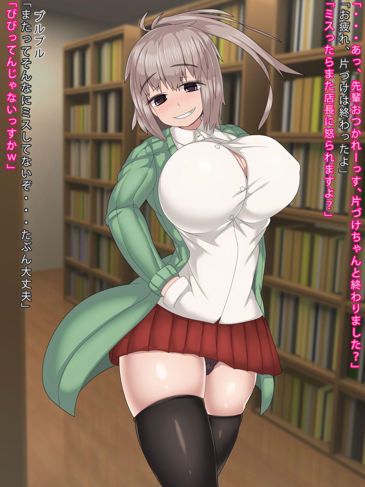 Joushiki Kaihen Saimin Appli de Ore to Sex Shiteru Koto ni Gimon o Idakanaku naru Namaiki na Kouhai page 2 full