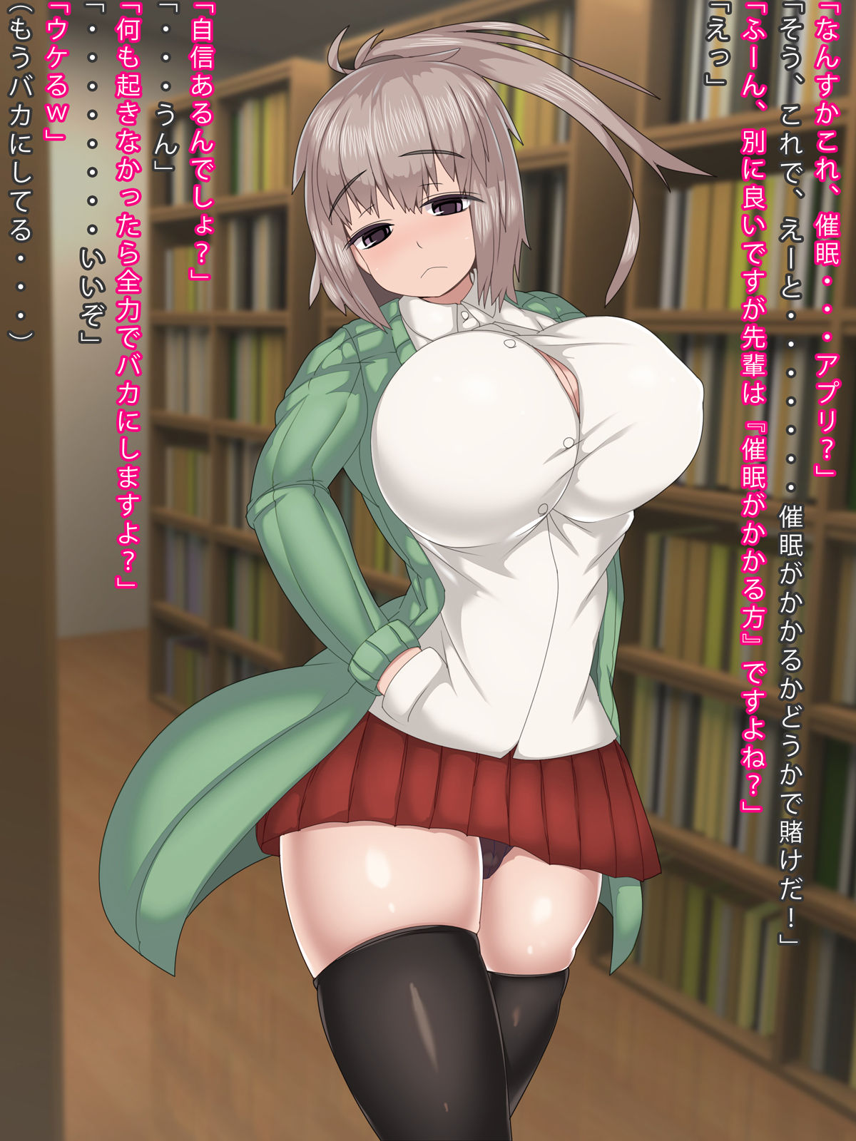Joushiki Kaihen Saimin Appli de Ore to Sex Shiteru Koto ni Gimon o Idakanaku naru Namaiki na Kouhai page 7 full