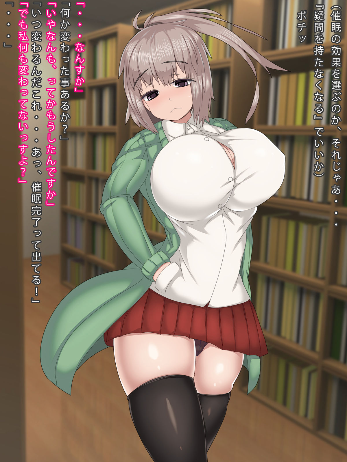 Joushiki Kaihen Saimin Appli de Ore to Sex Shiteru Koto ni Gimon o Idakanaku naru Namaiki na Kouhai page 9 full