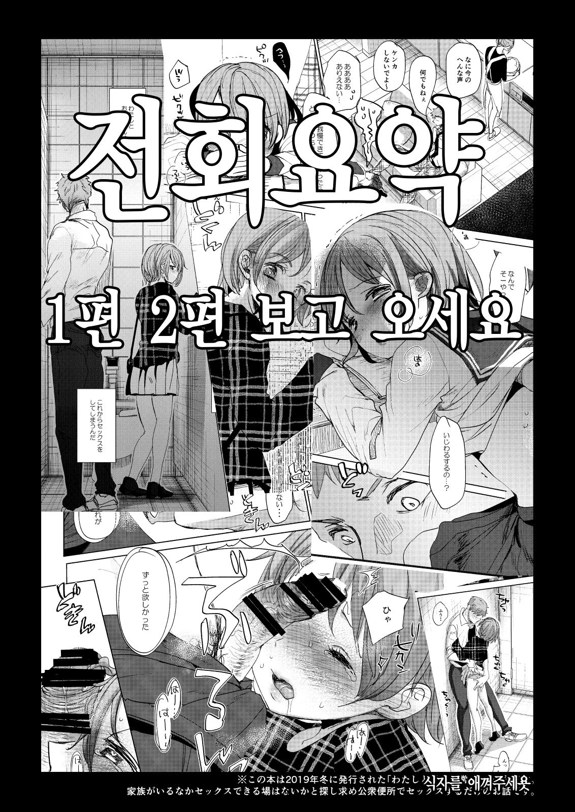 Watashi to Ani no Nichijou 3｜나와 오빠와의 일상 3 page 2 full