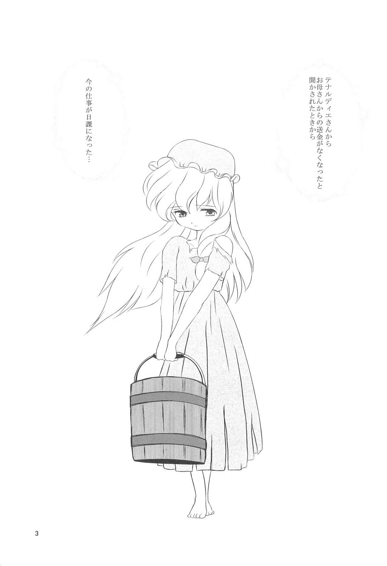 Hitori bocchi no Shoufu page 3 full