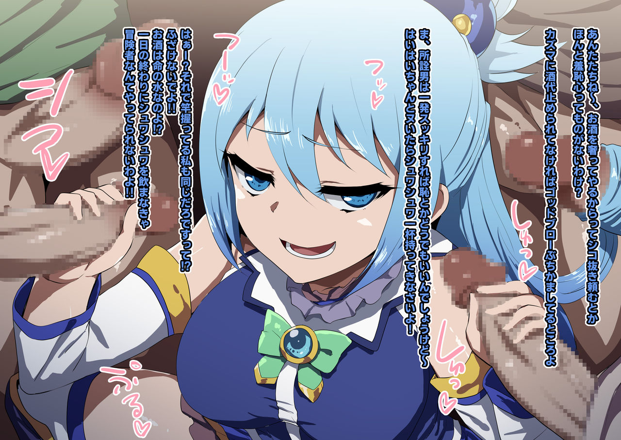 Kono Iyarashii Mesu ana ni ryoujoku o! page 2 full