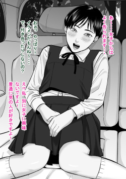 イケメンＪＣ、友達のパパと車でパンパン！ ～その～