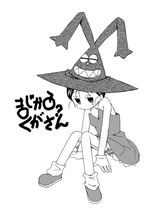 Yasumi Mirakichi page 1 full