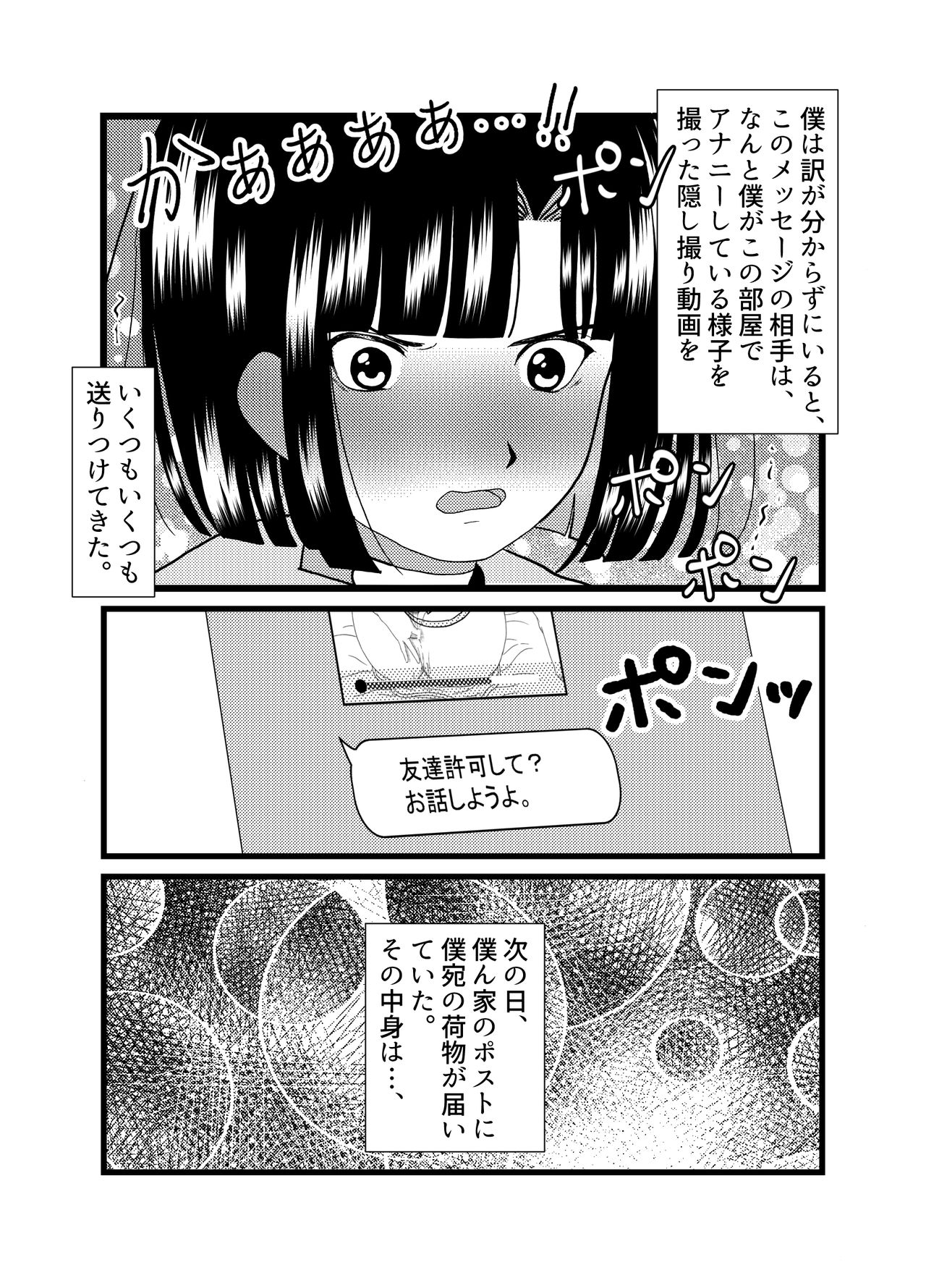 Oshiri de Icchau Otokonoko page 6 full