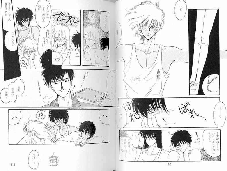DOLL page 6 full