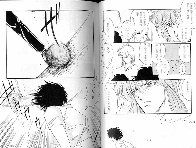 DOLL page 8 full