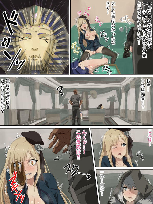Soku Ochi Carnac Joshi 2 page 1 full