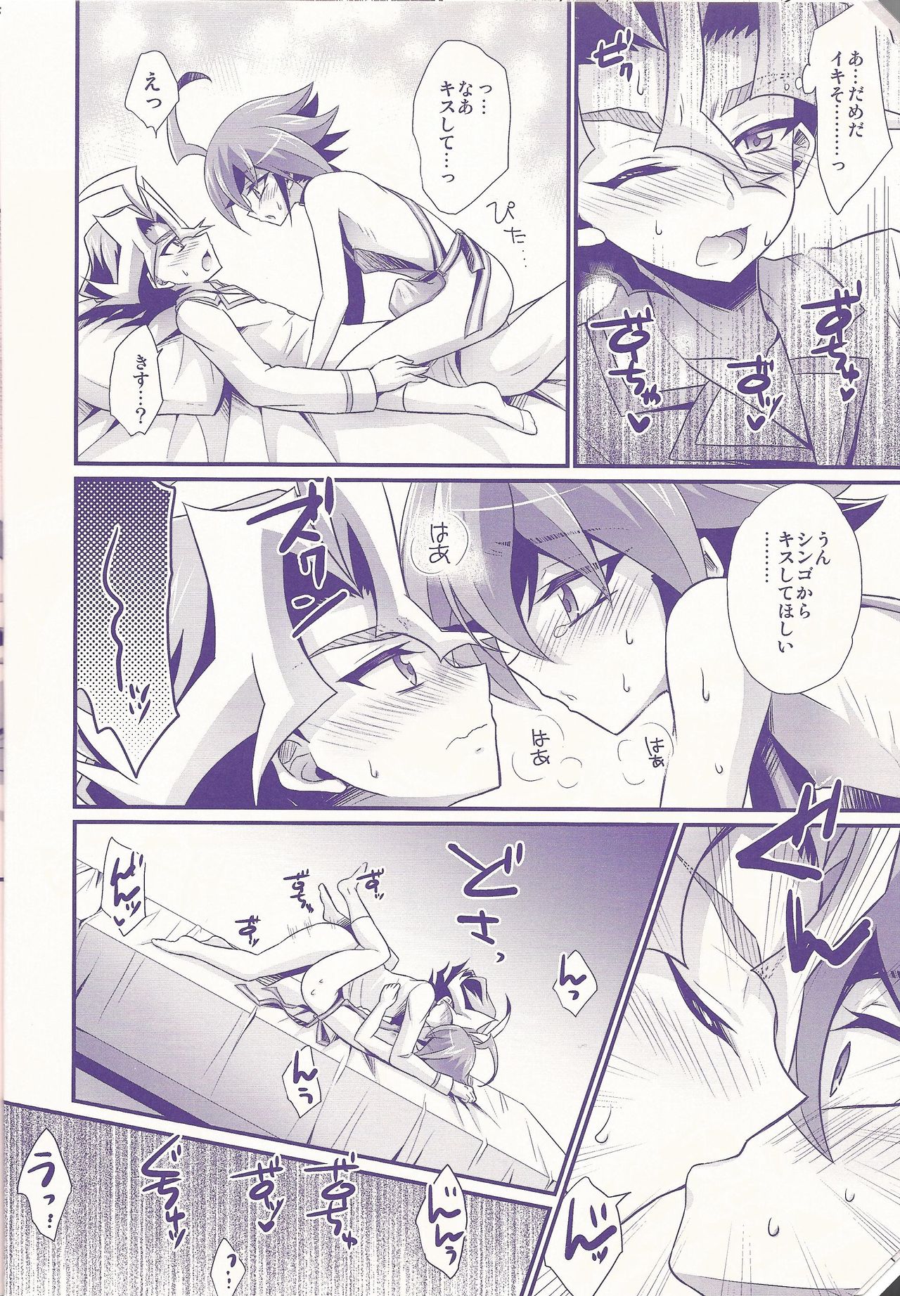 Ore Yuuya ni Erabare Sugii! page 7 full