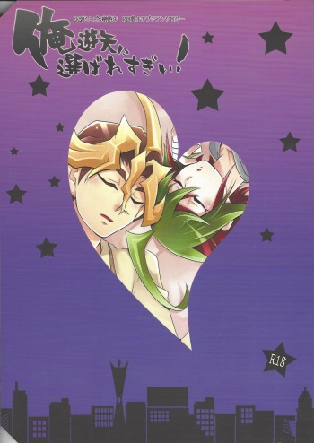 Ore Yuuya ni Erabare Sugii! cover