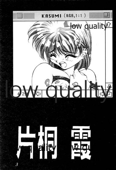 禁忌 TABOO 原画集 page 4 full